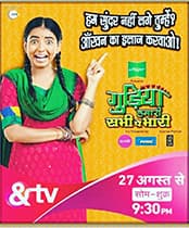 Gudiya Hamare Sabi Pe Bhari (2019) poster