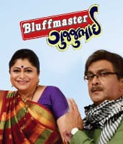 Bluffmaster Gujjubhai (2017) poster