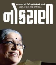 Naukrani (2017) poster