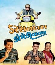 Karsandas Komedywala (2017) poster