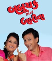 Babuchak Met Babita (2017) poster