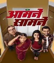 Aamne Saamne (2018) poster