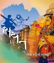 Saiyat-Viraha (2018) poster