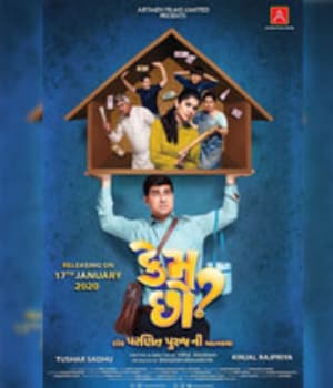 Kem Chho? (2020) movie poster