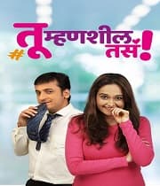 Tu Mhanshil Tasa (2018) poster
