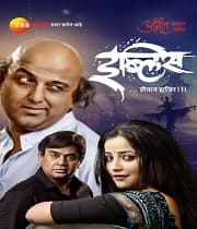Iblis (2018) poster