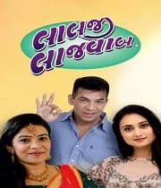 Lalji Lajawad (2018) poster