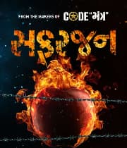 Safarjan (2018) poster