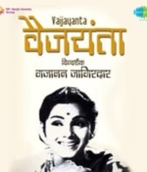 Vaijayanta (1961) poster