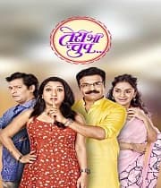 Teri Bhi Chup (2018) poster