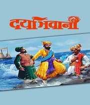 Darya Bhavani (2018) poster