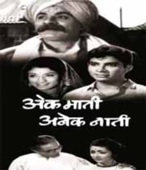 Ek Mati Anek Nati (1968) movie poster