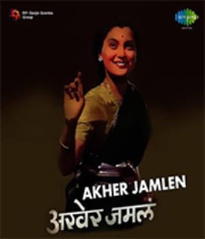 Akher Jamle (1952) poster