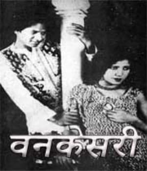 Vanakesari (1960) poster