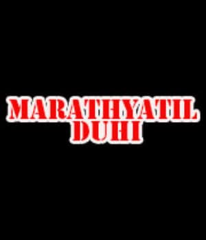 Marathyatil Duhi (1932) poster