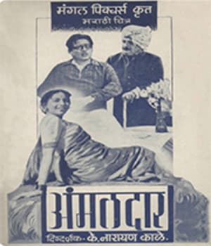 Ammaldar (1953) poster