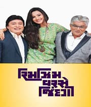 Rimjhim Varse Zindagi (2018) poster