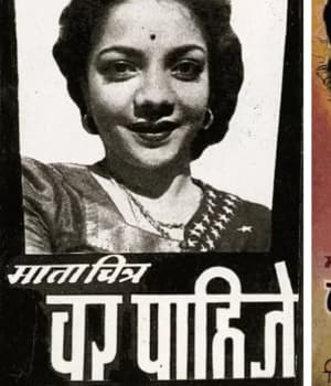Var Pahije (1950) poster