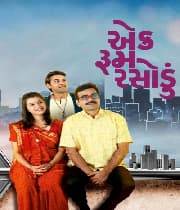 Ek Room Rasodu (2019) poster
