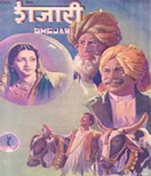 Shejari (1941) poster