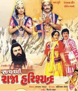 Satyavadi Raja Harishchandra (1987) movie poster