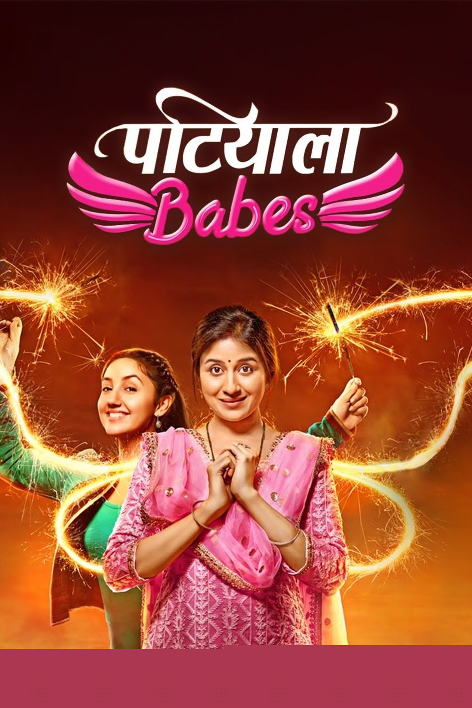 Patiala Babes