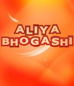 Aaliya Bhogasi (1957) poster
