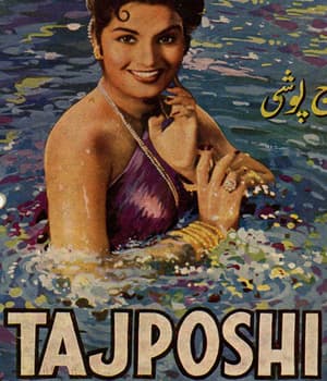 Taj Poshi (1957) poster