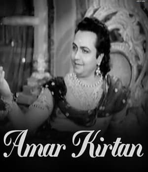 Amar Kirtan (1954) poster