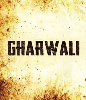 Gharwali (1948) poster
