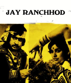 Jai Ranchhod (1948) poster