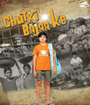 Chutki Bajaa Ke (2012) movie poster