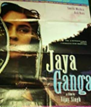Jaya Ganga (1997) movie poster