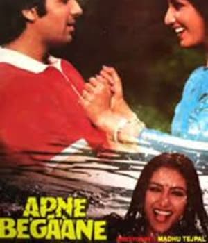 Apne Begaane (1989) movie poster