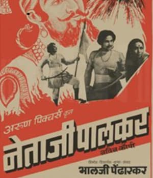 Netaji Palkar (1939) poster