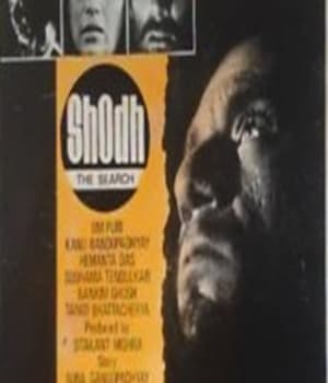 Shodh (1981) movie poster