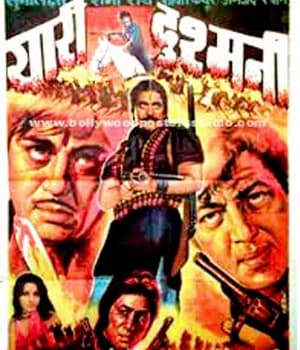 Yari Dushmani (1980) movie poster
