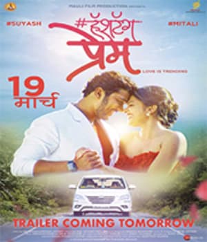 Hashtag Prem (2021) movie poster