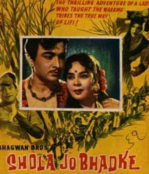 Shola Jo Bhadke (1961) poster