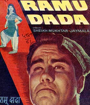Ramu Dada (1961) movie poster