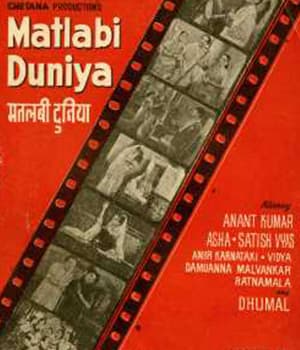 Matlabi Duniya (1961) poster