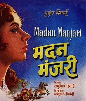 Madan Manjari (1961) poster
