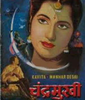Chandramukhi (1960) poster