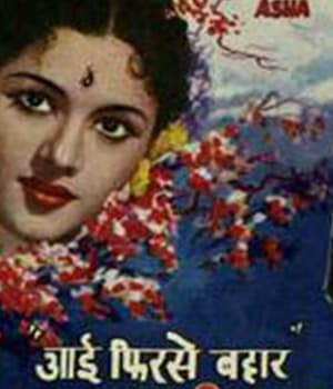 Aai Phirse Bahar (1960) poster