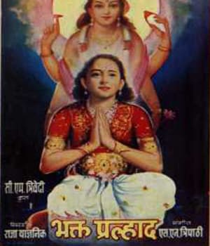 Bhakta Prahlad (1959) poster
