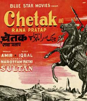 Chetak AND Rana (1958) poster