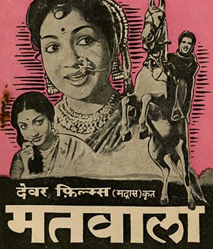 Matwala (1958) poster