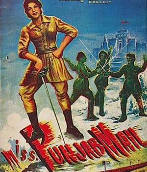 Miss Punjab Mail (1958) poster