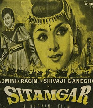 Sitamgar (1958) poster