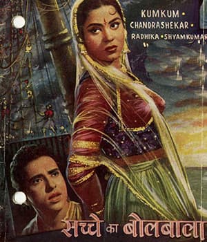 Sachche Ka Bol Bala (1958) poster